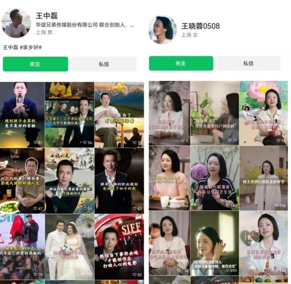 顺阳网 影视大佬王中磊夫妇开播短视频，准备带货？儿子账号广告报价2万元起！华谊兄弟7年亏超80亿元，王氏兄弟名下股份已全被冻结